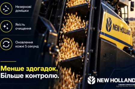 Як в комбайнах New Holland CR працює система Grain-Cam