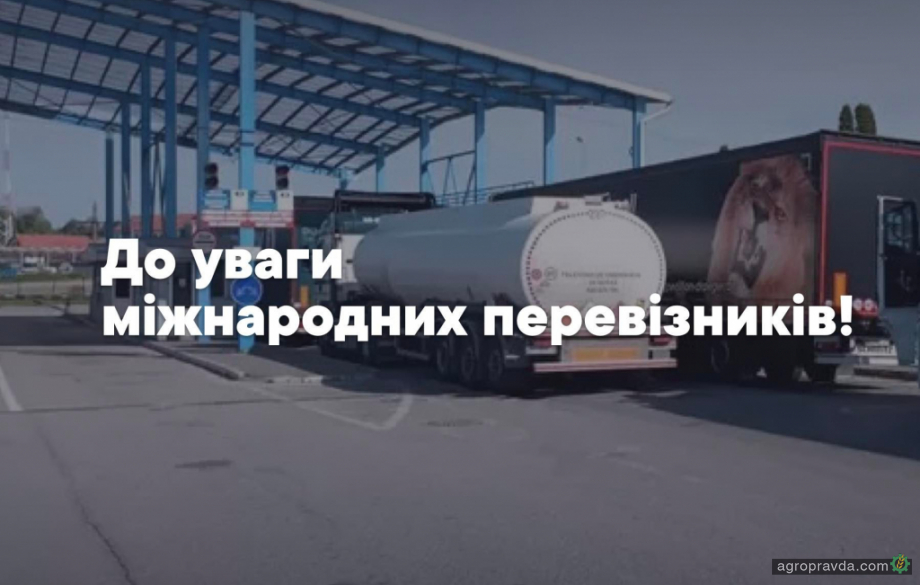Поляки знову блокуватимуть кордон