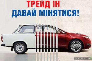В Украине запустили услугу трейд-ина и автовыкупа для корпоративных клиентов