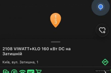 Вартіст ь 1 кВт на електрозарядках у Києві сягнула 30 грн