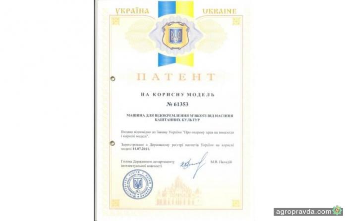 В Украине запатентован новый тыкво-уборочный комбайн
