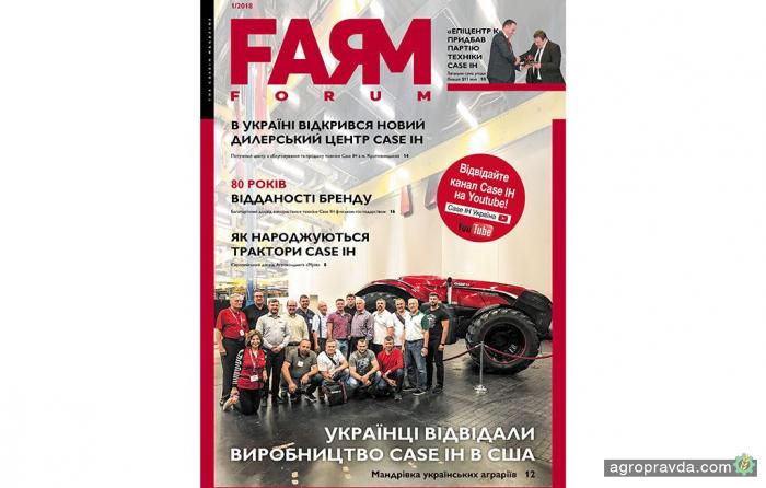 Вышел новый номер журнала «Case IH Фарм Форум»