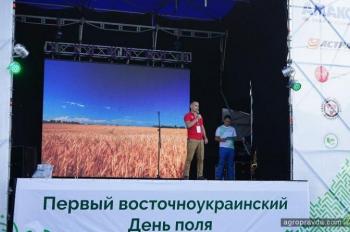 АМАКО представила технику на «Первом восточноукраинском Дне поля» 