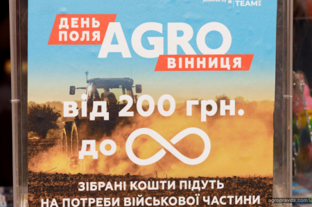 «АГРО ВІННИЦЯ» встановила РЕКОРД України