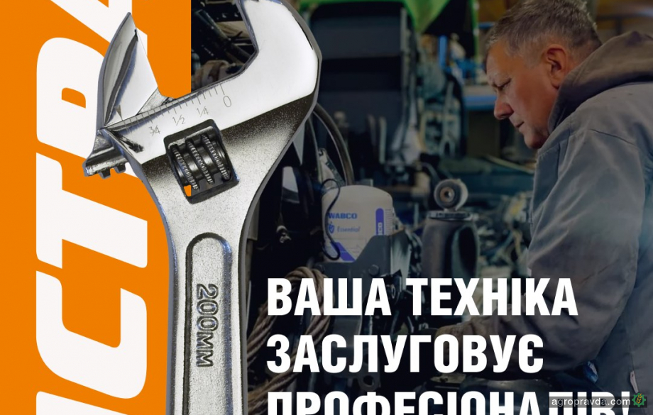 Сервіс АБА «АСТРА» вже понад 27 років дбає про надійність кожної машини