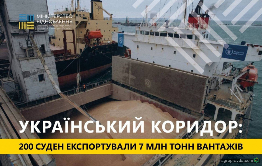Тимчасовим коридором із портів Одеси вийшли понад 200 суден