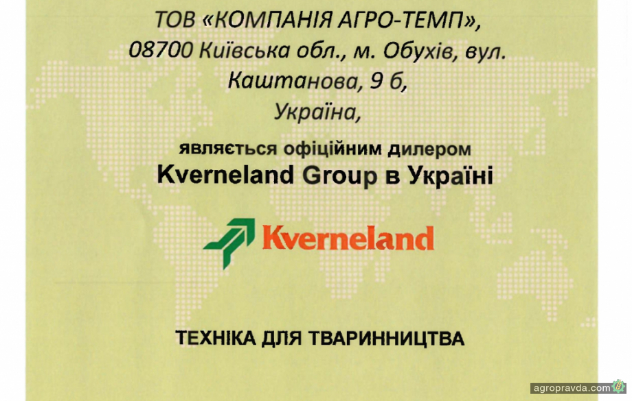 В Україні з’явився новий дилер Kverneland