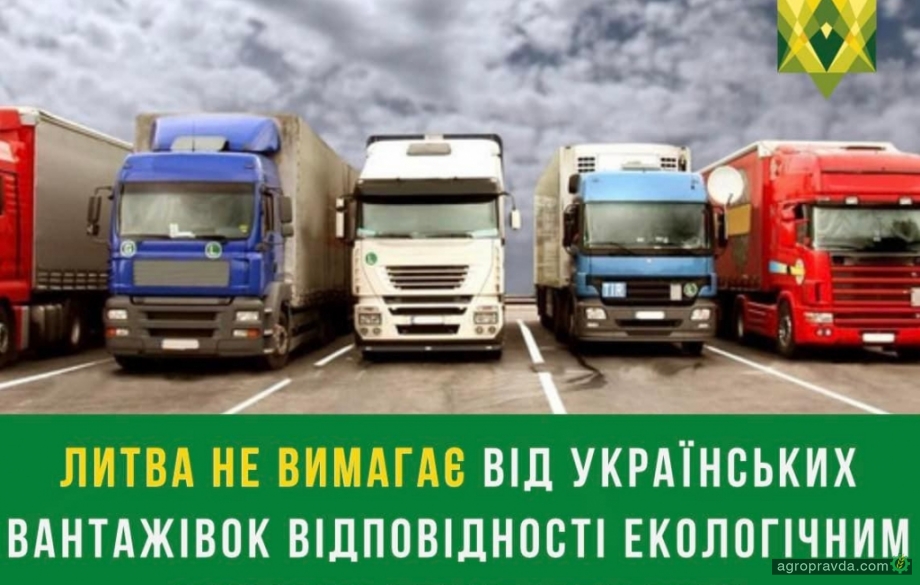 Литва не застосовуватиме до українських вантажівок вимоги стандартів EURO