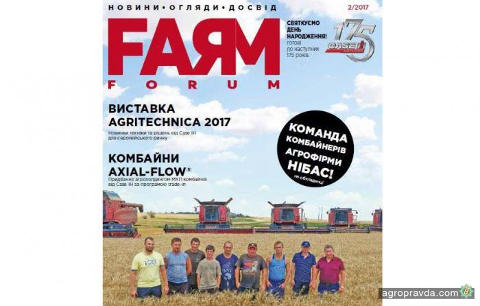 Вышел новый номер журнала «Case IH Фарм Форум»
