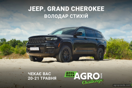 На агровиставці «День поля «AGRO Challenge» буде представлено 3 цікаві новинки