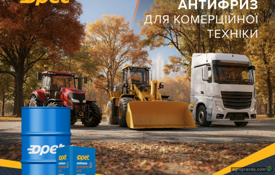 Першокласний антифриз Opet для комерційної техніки