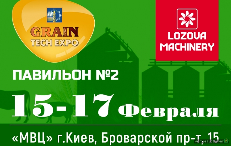 Lozova Machinery представят технику на выставке «Зерновые Технологии-2022»