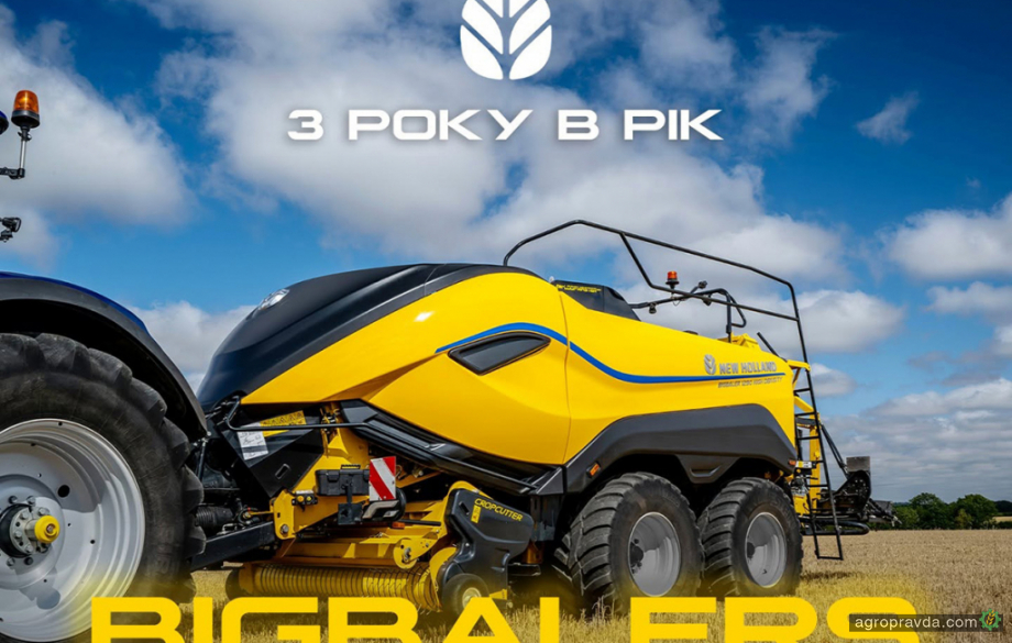 Оновлений BigBaler Plus виводить ефективність і комфорт на новий рівень