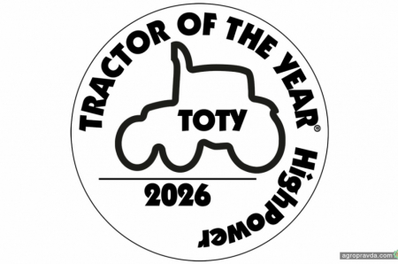 Конкурс «Трактор року 2026» офіційно стартував