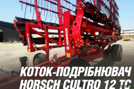Новий коток-подрібнювач HORSCH Cultro 12 TC вже працює в полі на Вінниччині