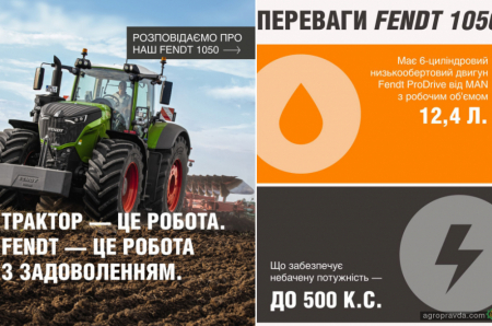 В чому переваги тракторів Fendt 1050