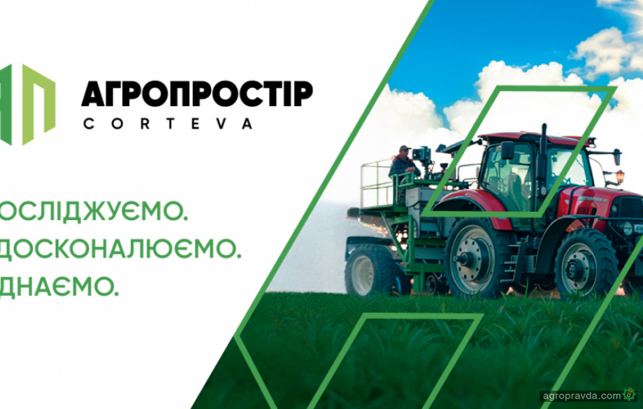 В Україні відкривають дослідницьку польову платформу «Агропростір» В Україні відкривають дослідницьку польову платформу «Агропростір»