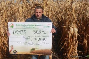 Названы победители Всеукраинского конкурса урожайности