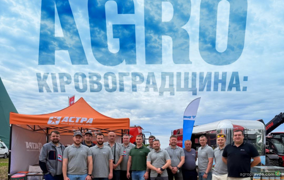 Які цікаві рішення «АБА «Астра» представила на Дні поля AGRO Кіровоградщина
