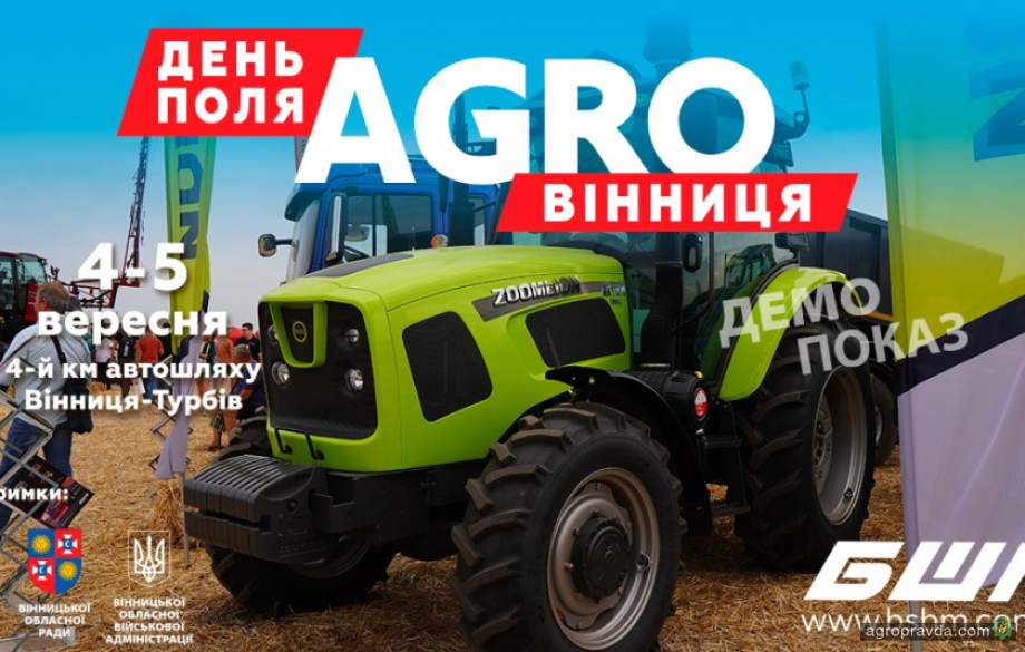 Група Компаній Будшляхмаш прийме участь в AGRO ВІННИЦЯ 2024