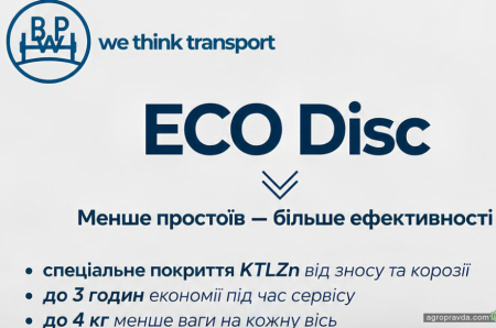 BPW представляє гальмівну систему ECO Disc, яка створена для інтенсивної експлуатації