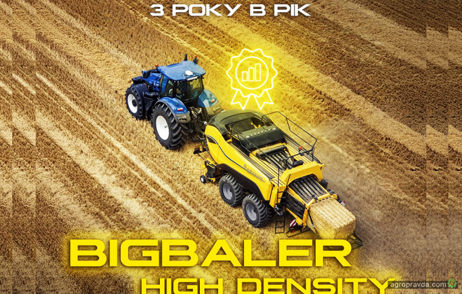 Які переваги пропонують прес-підбирачі New Holland BigBaler High Density