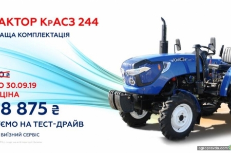 В Украине стартовали продажи нового отечественного трактора