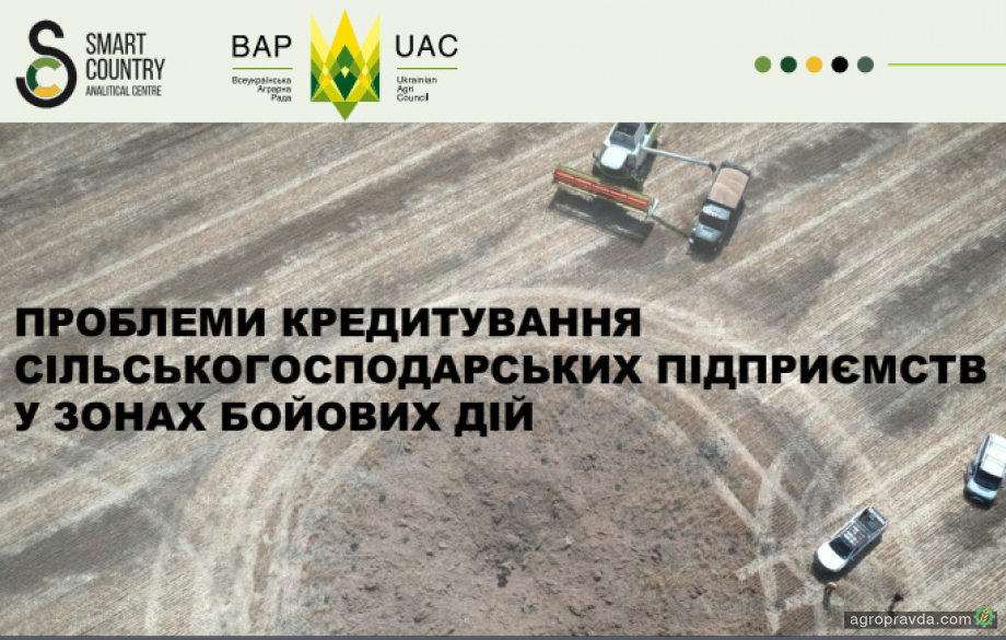 Які проблеми виникають у аграріїв з прифронтових та ТО територій Які проблеми виникають у аграріїв з прифронтових та ТО територій
