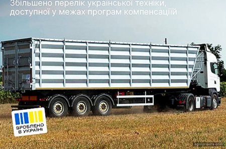 Як спрацювала програма компенсації 25% на купівлю сільгосптехніки?