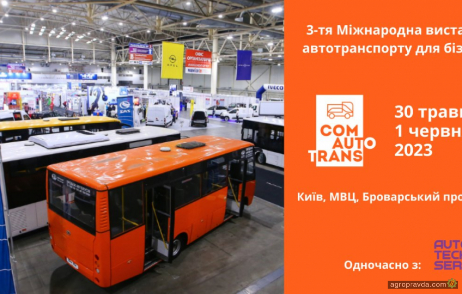 В Україну повертаються виставки автотехніки
