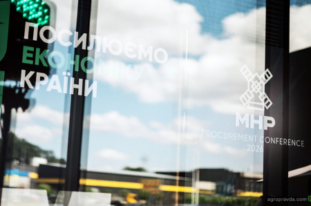 МХП провела третю MHP Procurement Conference: головні висновки для бізнесу