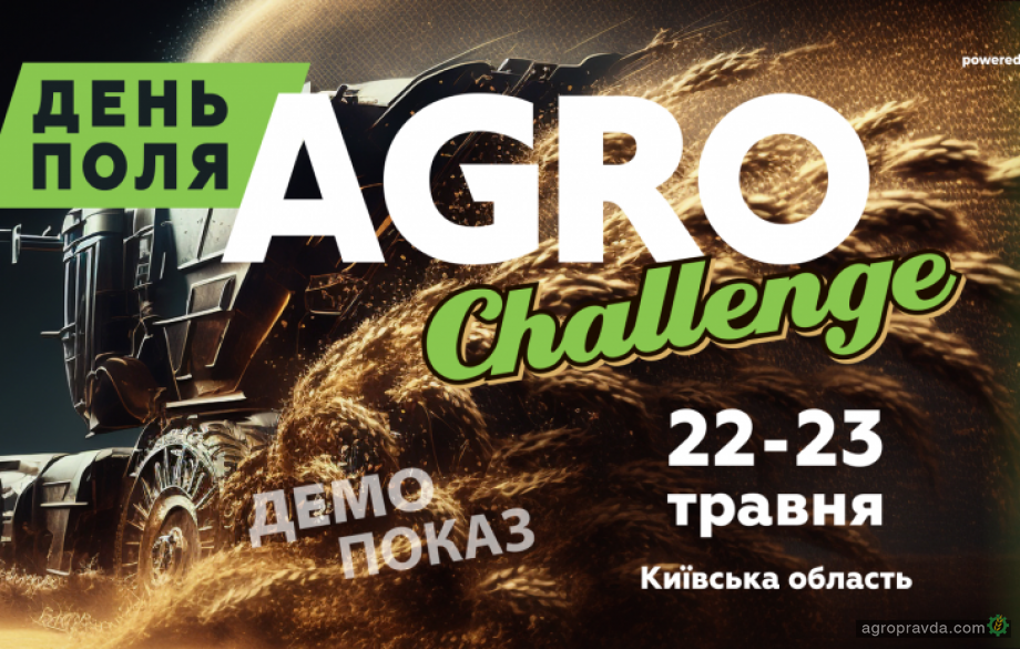 Інновації для аграрного сектору збираються  на Київщині навіть в умовах війни