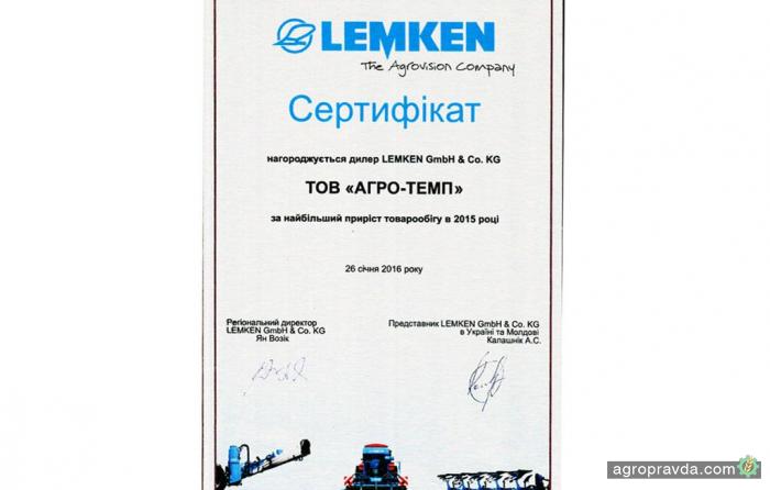 Lemken определил лучших дилеров в Украине