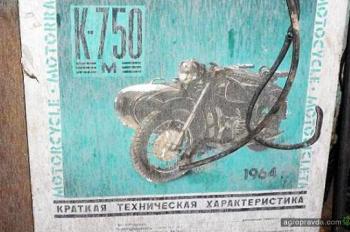 Что осталось от киевского мотозавода